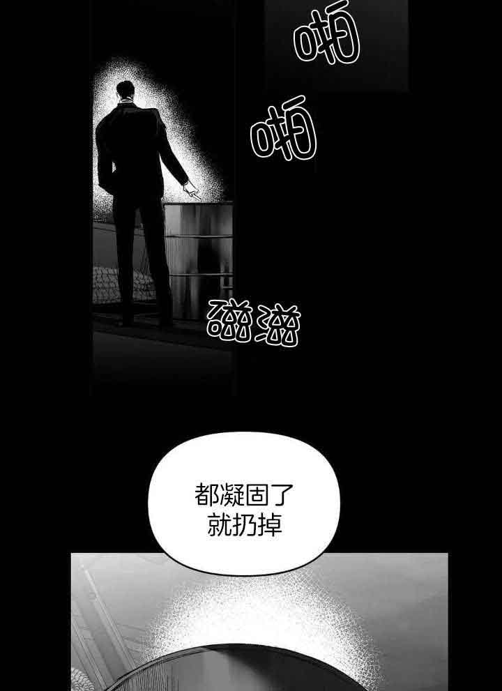 《不走路的腿》第139话 第19页