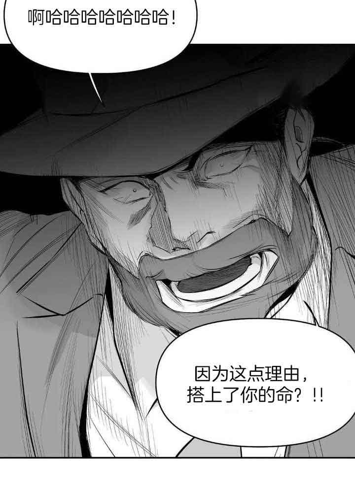 《不走路的腿》第139话 第23页