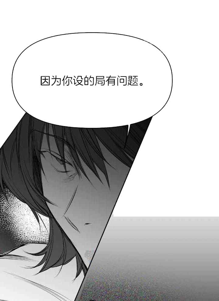 《不走路的腿》第139话 第24页