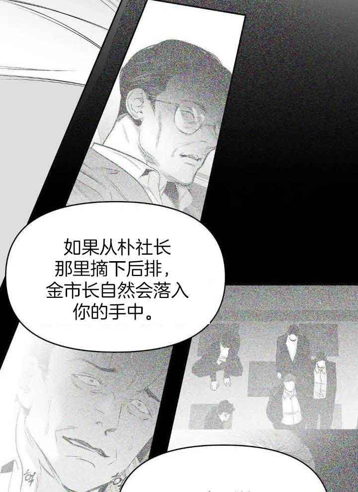 《不走路的腿》第139话 第25页