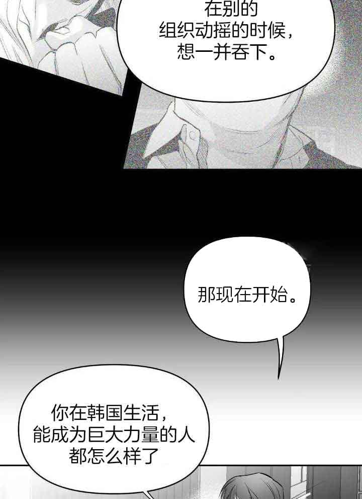《不走路的腿》第139话 第26页