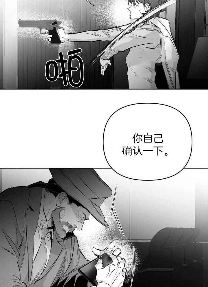 《不走路的腿》第139话 第27页