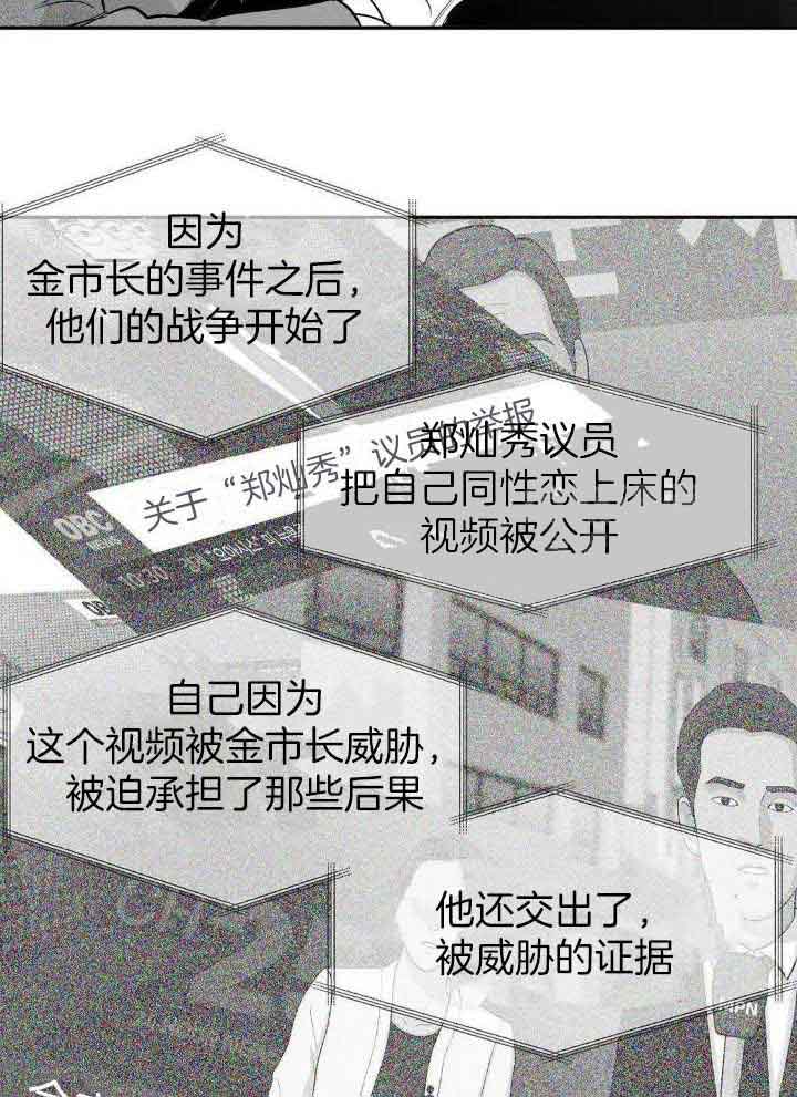 《不走路的腿》第139话 第28页