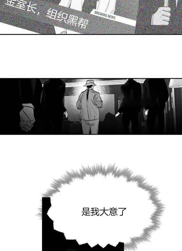 《不走路的腿》第139话 第29页