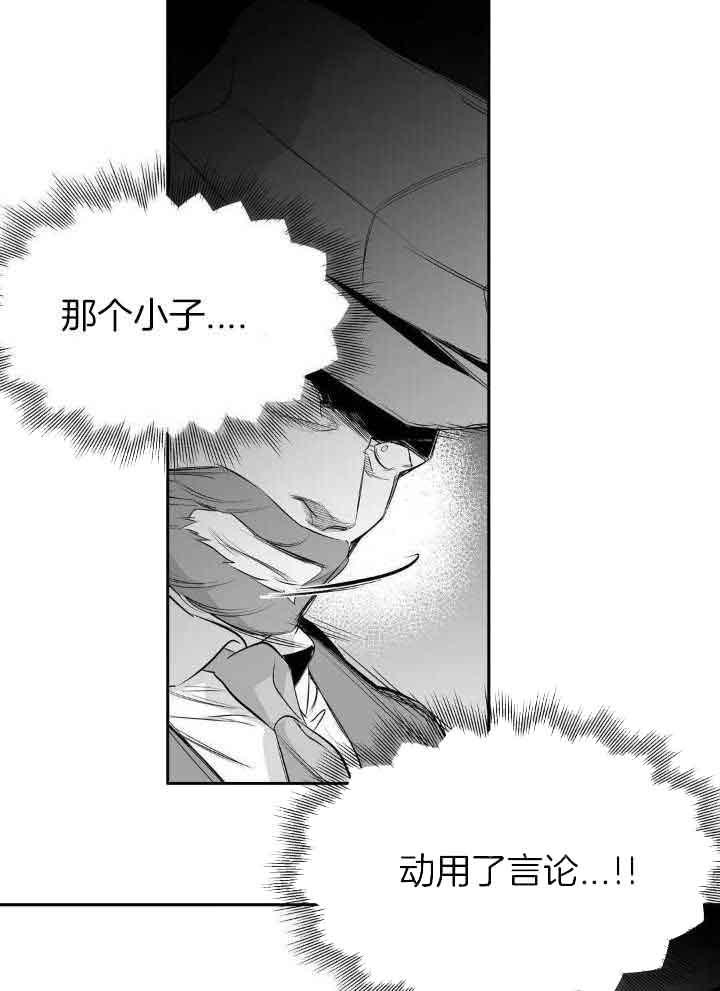 《不走路的腿》第139话 第30页