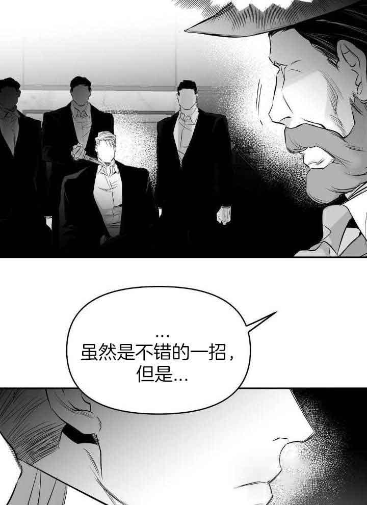 《不走路的腿》第139话 第31页