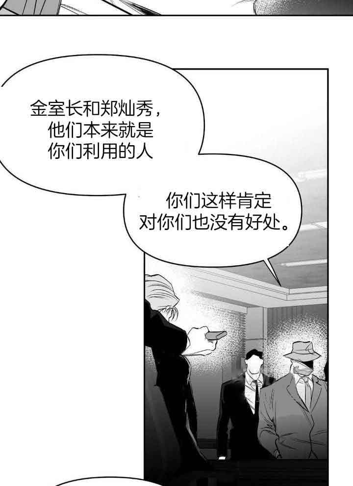 《不走路的腿》第139话 第32页