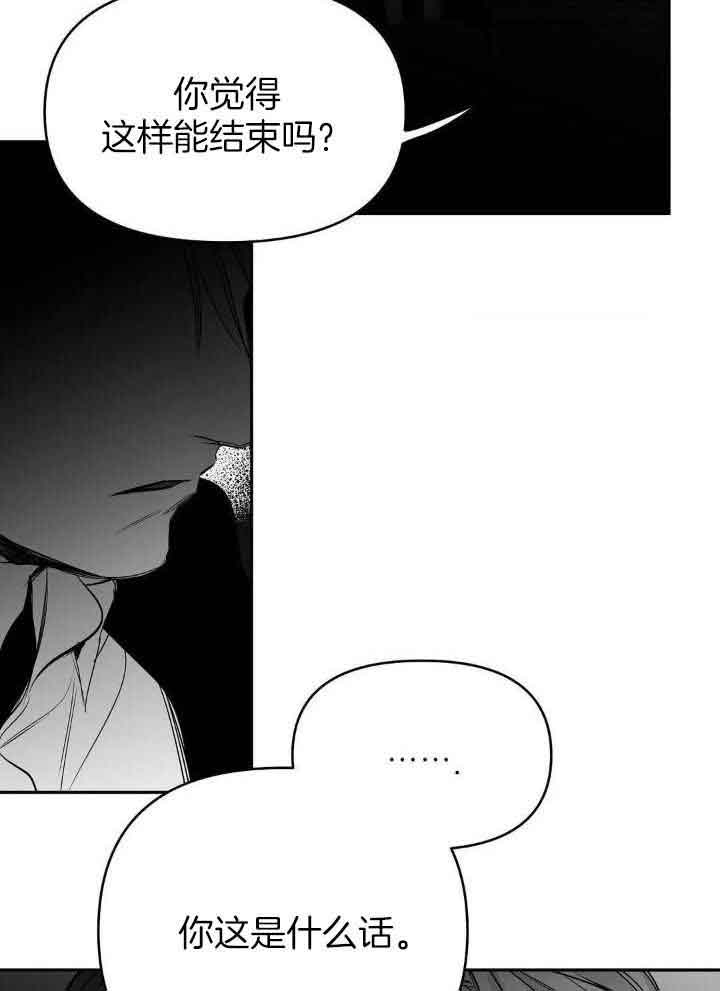 《不走路的腿》第139话 第33页
