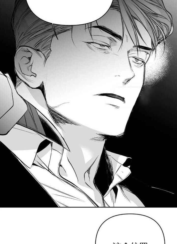 《不走路的腿》第139话 第34页
