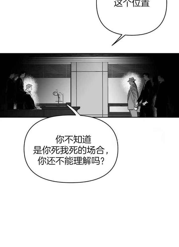 《不走路的腿》第139话 第35页