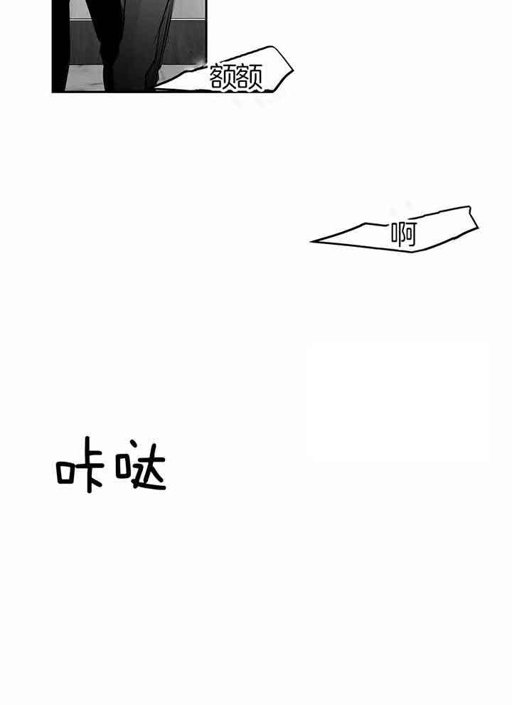 《不走路的腿》第139话 第4页