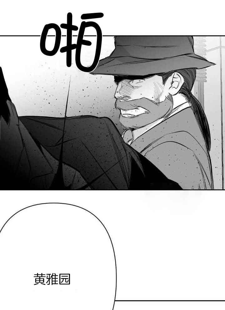《不走路的腿》第139话 第7页
