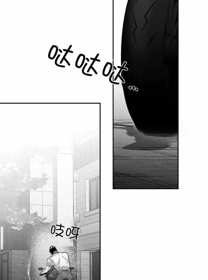 《不走路的腿》第141话 第10页
