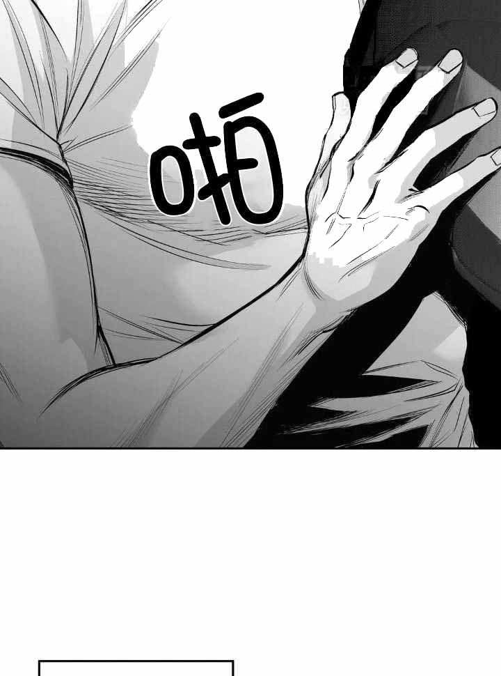 《不走路的腿》第141话 第14页