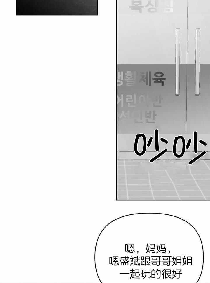 《不走路的腿》第141话 第16页