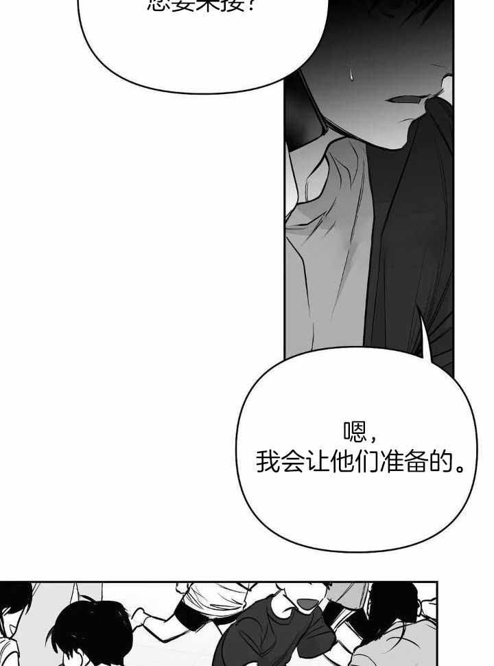 《不走路的腿》第141话 第18页