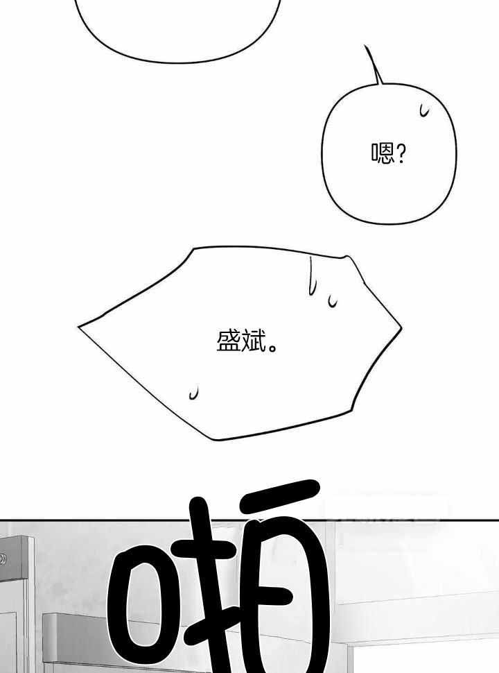 《不走路的腿》第141话 第20页