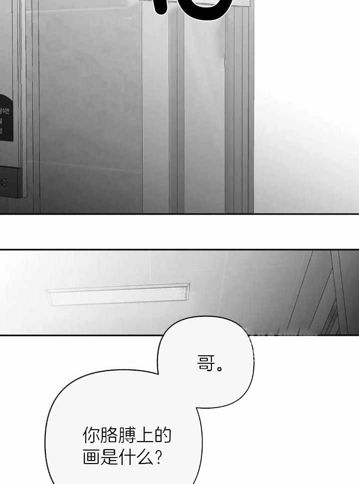 《不走路的腿》第141话 第21页