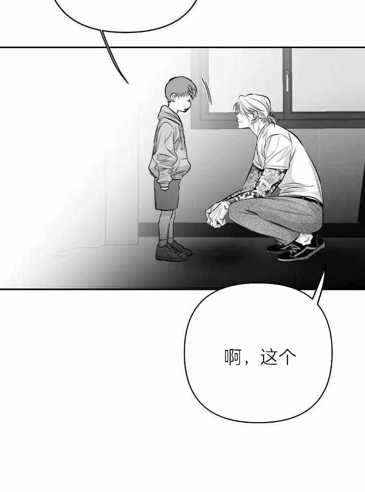 《不走路的腿》第141话 第22页