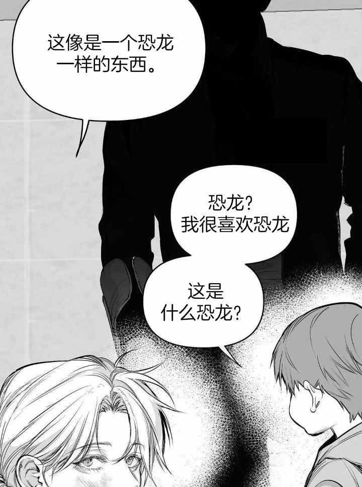 《不走路的腿》第141话 第24页