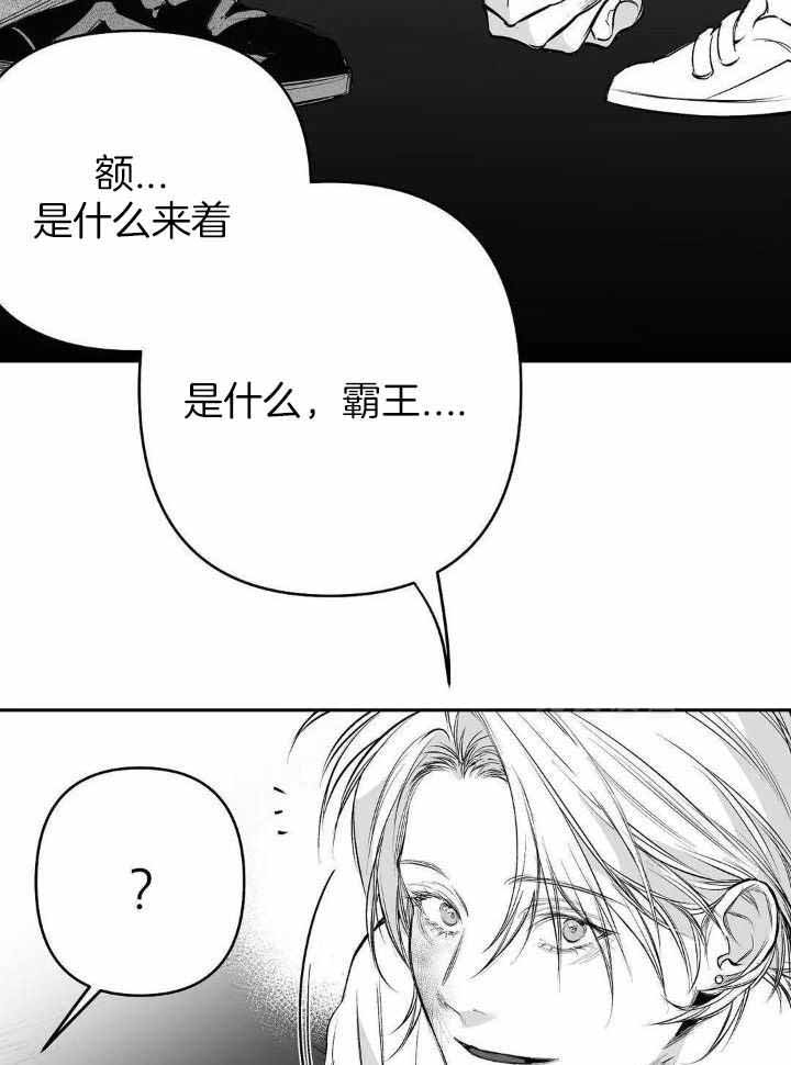 《不走路的腿》第141话 第26页