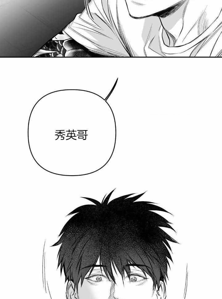 《不走路的腿》第141话 第27页