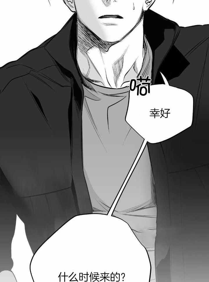 《不走路的腿》第141话 第28页