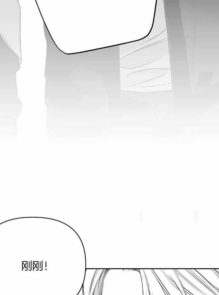 《不走路的腿》第141话 第29页