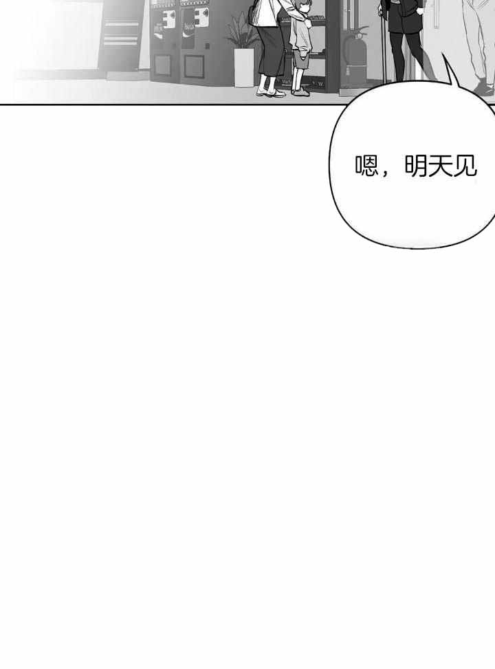 《不走路的腿》第141话 第31页