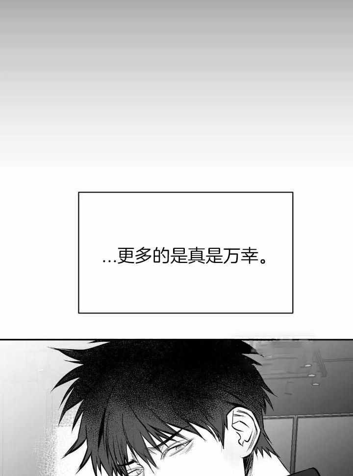 《不走路的腿》第142话 第11页