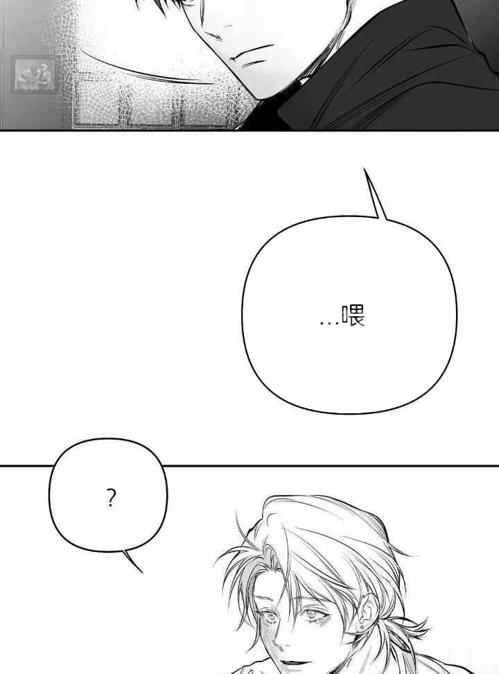 《不走路的腿》第142话 第12页