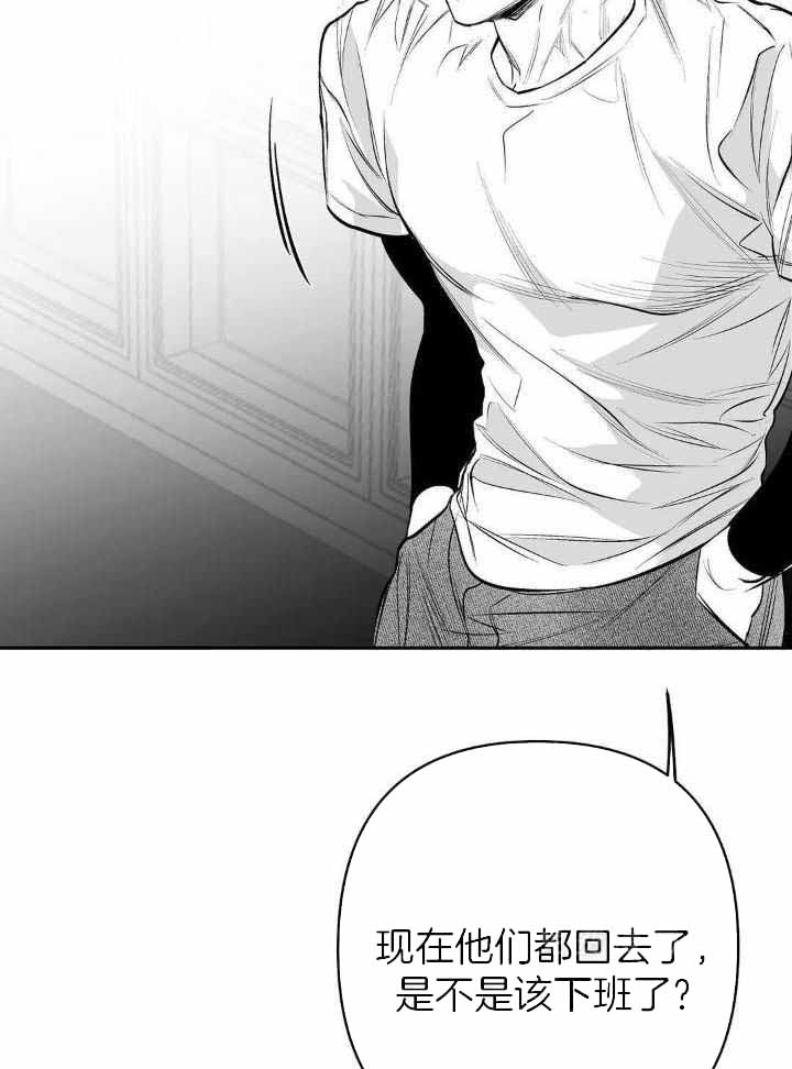 《不走路的腿》第142话 第13页