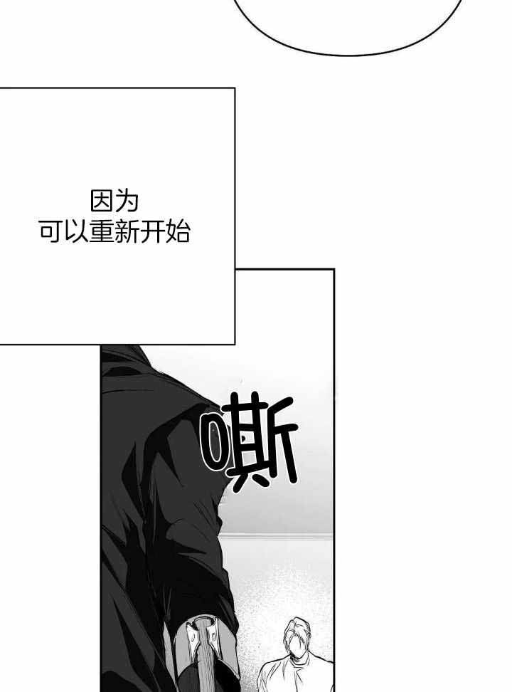 《不走路的腿》第142话 第14页