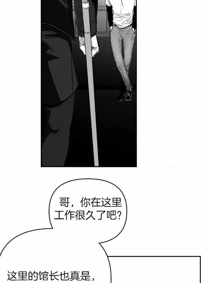 《不走路的腿》第142话 第15页