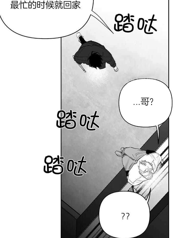 《不走路的腿》第142话 第16页