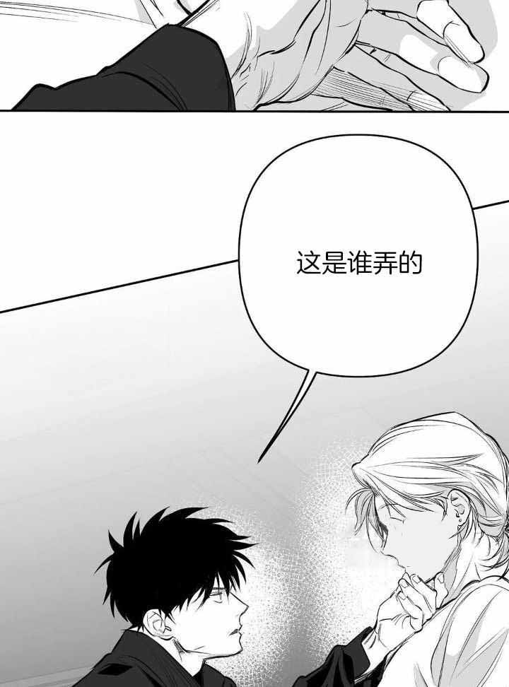《不走路的腿》第142话 第18页