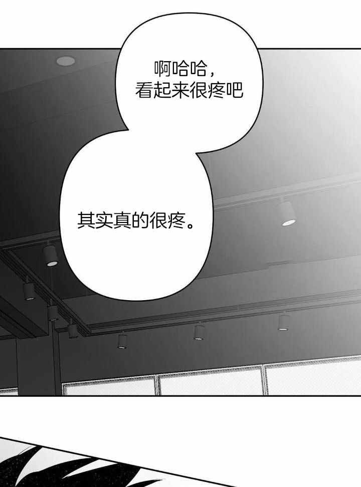 《不走路的腿》第142话 第21页