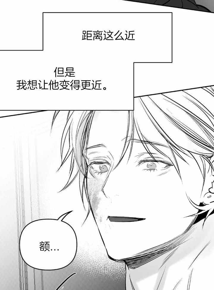 《不走路的腿》第142话 第23页