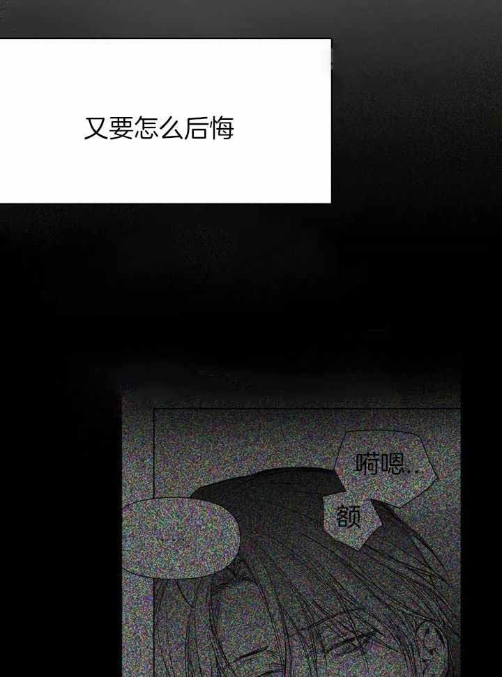 《不走路的腿》第142话 第25页