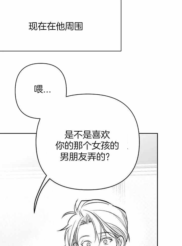 《不走路的腿》第142话 第27页