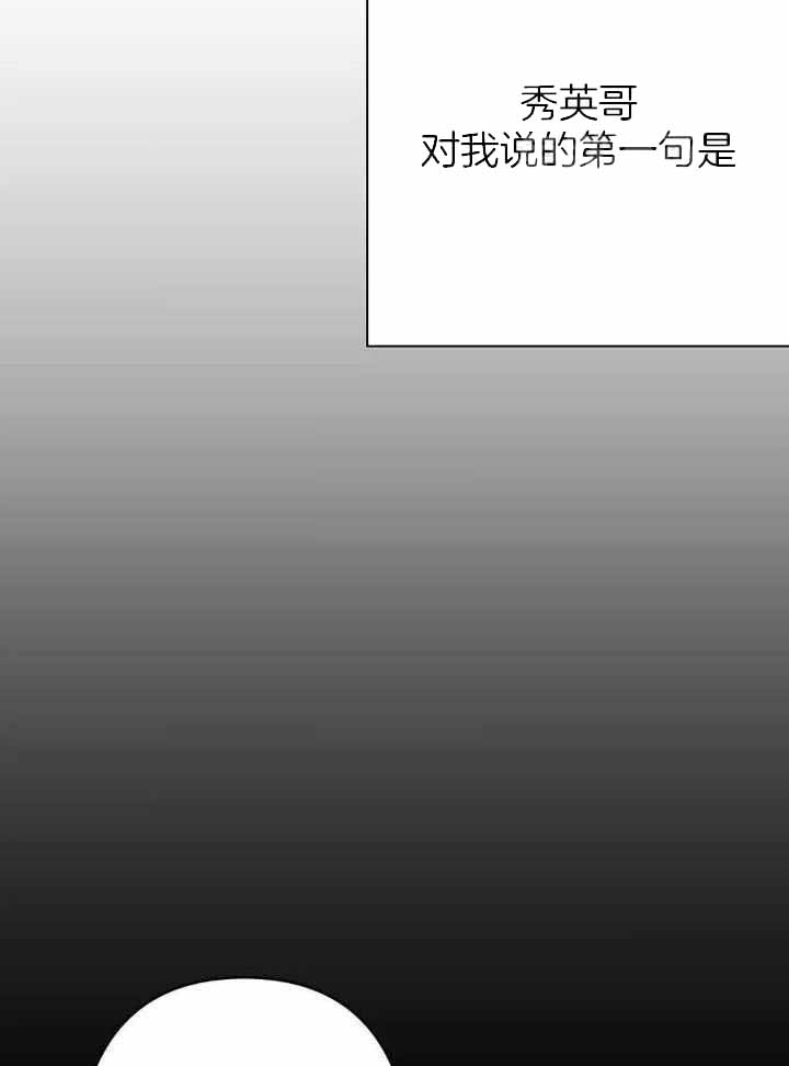 《不走路的腿》第142话 第4页