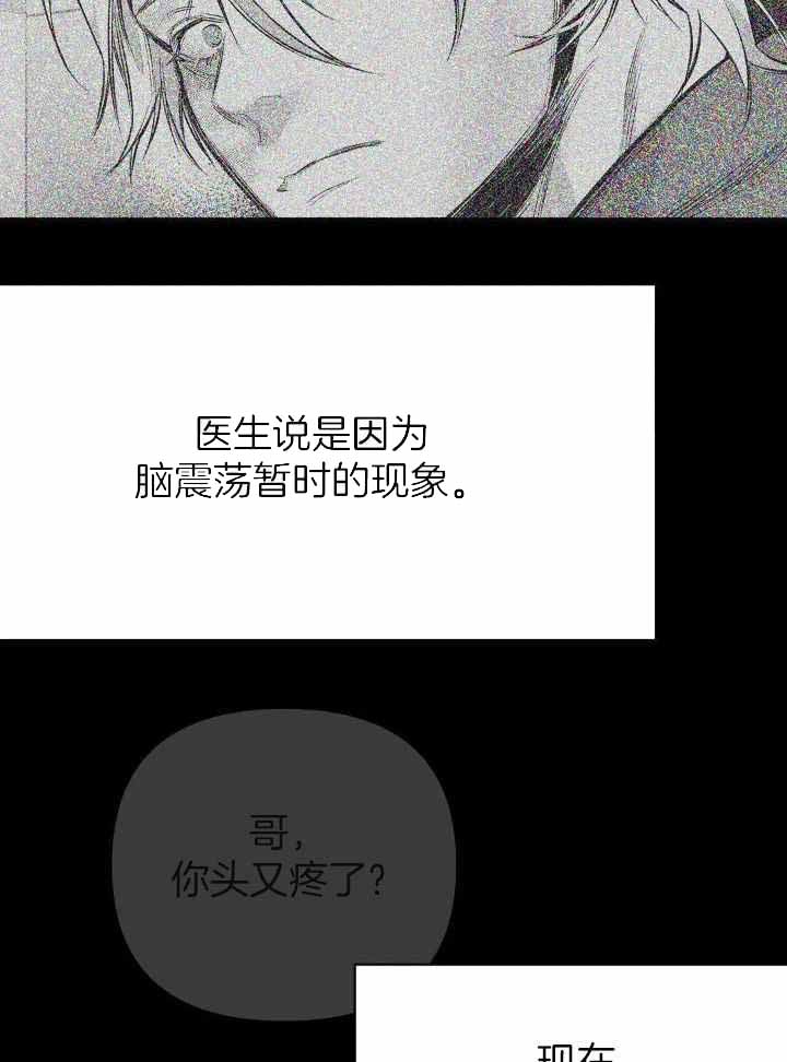 《不走路的腿》第142话 第7页