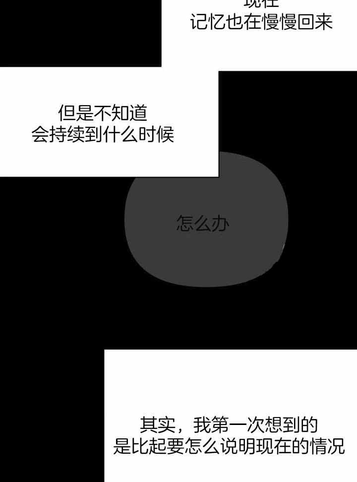 《不走路的腿》第142话 第8页