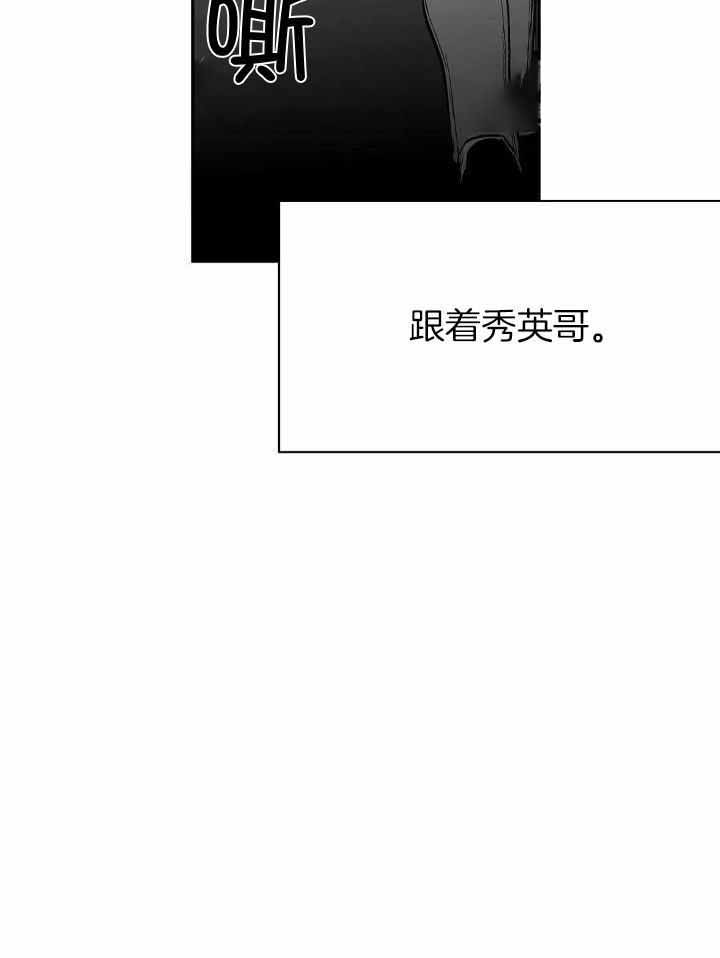《不走路的腿》第143话 第10页