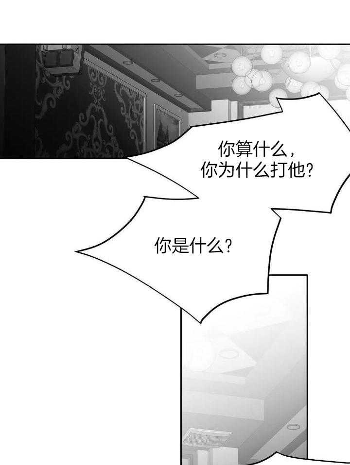 《不走路的腿》第143话 第11页