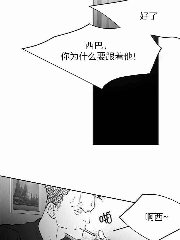 《不走路的腿》第143话 第12页