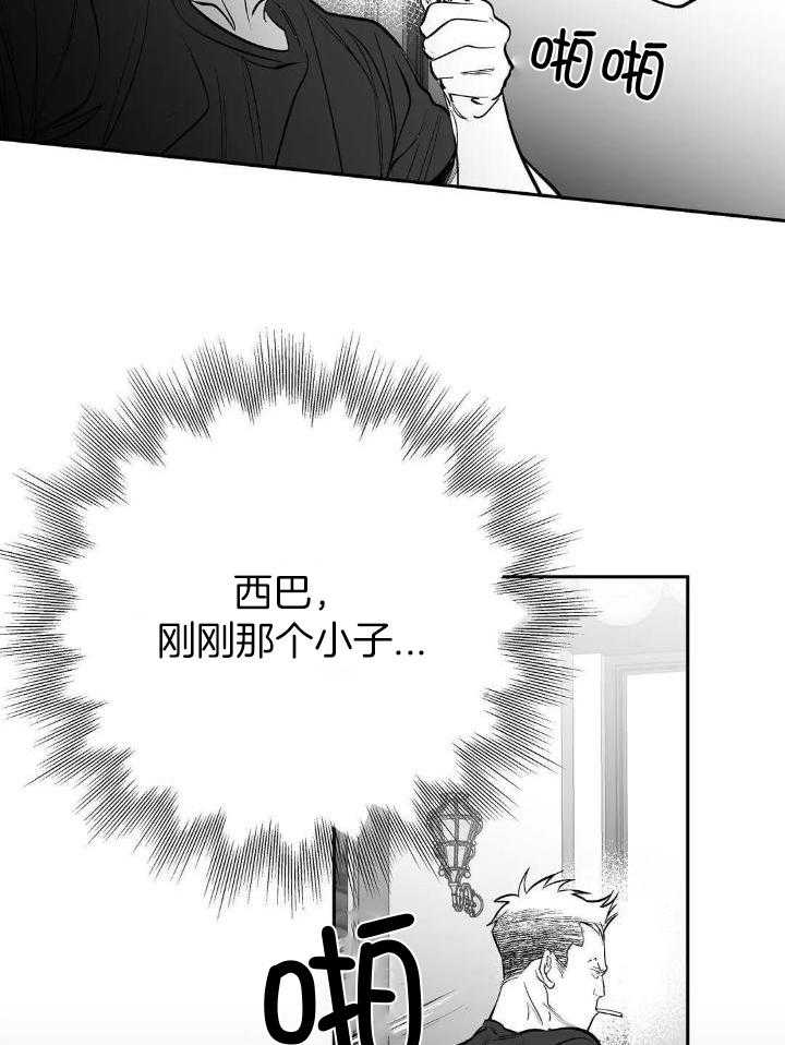 《不走路的腿》第143话 第13页