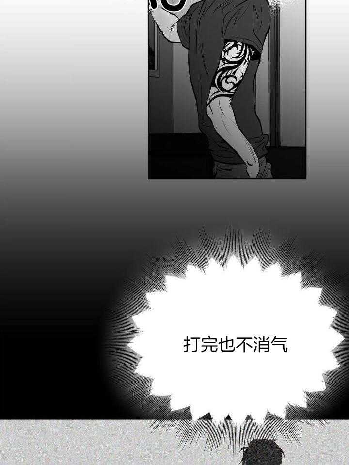《不走路的腿》第143话 第14页
