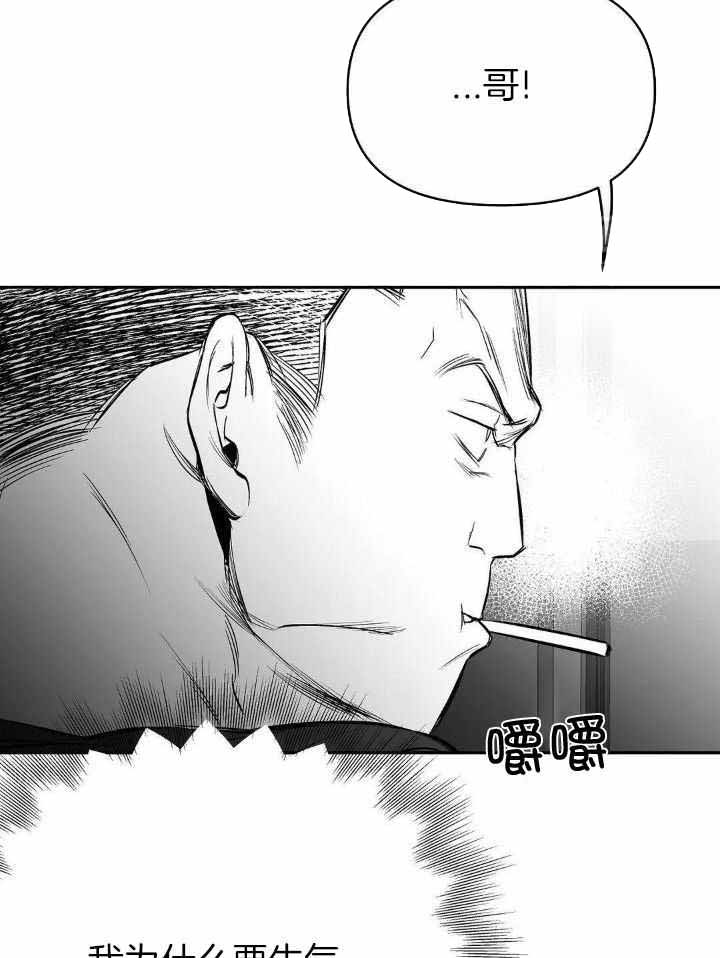 《不走路的腿》第143话 第17页