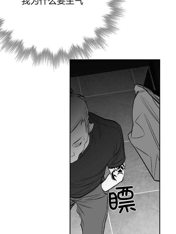 《不走路的腿》第143话 第18页